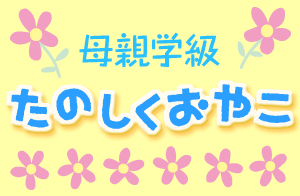 tanosiku_logo