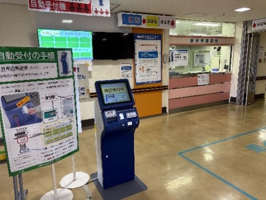 自動受付機